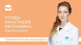 СОВА. Превентивная медицина - что это?