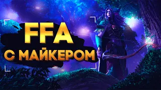 Тренируем FFA на новых картах с Майкером