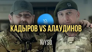 Кадыров vs Алаудинов | Абу Зайд и Ансар