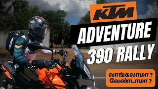 KTM ADVENTURE 390 Rally