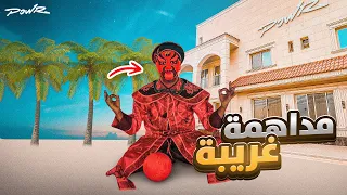 صدمة شباب باور برجعتي للفلة 😈