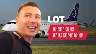 LOT — лоукостер? Летим в Лос-Анджелес с ЛОТ