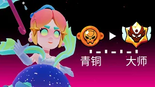 Road To Masters In Chinese Brawl Stars