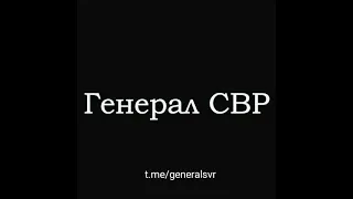 @General SVR @SergueiJirnov  ИТОГИ НЕДЕЛИ 01-07 ноября 2021