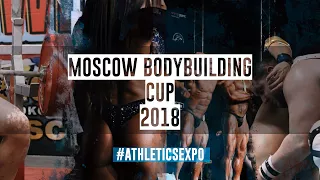 ОБЗОР MOSCOW BODYBUILDING CUP 2018 | #ATHLETICS EXPO