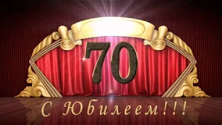 Поздравляем любимого, Папу, Мужа, Дедушку, с Юбилеем, 70 лет! Слайд шоу на заказ