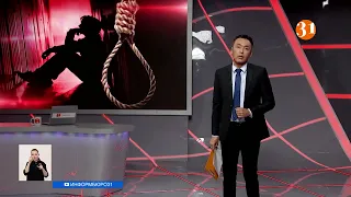 Казахстан входит в десятку по числу подростковых самоубийств