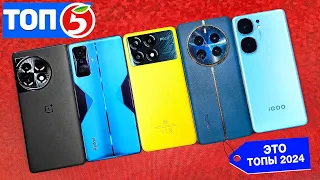 TOP 5 Убийц POCO X6 PRO! 🔥 КАКОЙ ВЫБРАТЬ?