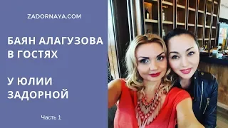 Bayan Alaguzov is visiting zadornaya.com (part 1)