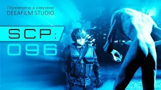 Короткометражный фильм SCP  096      Озвучка DeeaFilm