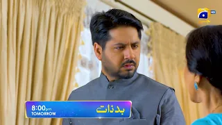 Badzaat | Episode 03 Promo | Imran Ashraf | Urwa Hocane | Tomorrow at 8:00 PM Only On Har Pal Geo