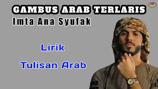 IMTA ANA SYUFAK LIRIK DAN TERJEMAHAN || GAMBUS ARAB POPULER