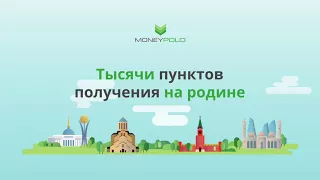 Денежные переводы онлайн из Германии | MoneyPolo World