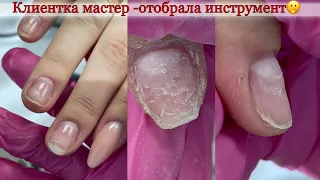 Клиентка отобрала инструмент🤭Перенаращивание ногтей 😍Френч и стразы 💫