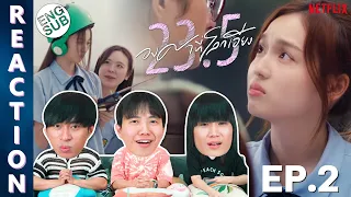 (ENG SUB) [REACTION] 23.5 องศาที่โลกเอียง | EP.2 | IPOND TV