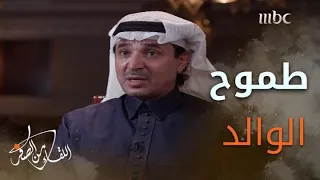 صالح القحطاني: أصبحت ضابطا إرضاء لطموح الوالد