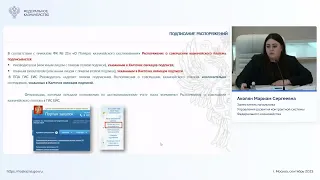 Формирование РСКП в ГИС ЕИС ЗАКУПКИ как право для АУ БУ уровня субъекта РФ МО