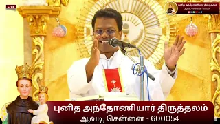 பிரம்பு எடுக்கிற தந்தை மட்டும் தான் தன் பிள்ளையை அன்பு செய்கிறார் #firsttuesday #sermon #avadichurch