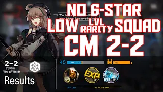 【明日方舟/Arknights】[2-2 Challenge Mode] - Low Rarity Squad - Arknights Strategy