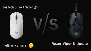 🇷🇺 | Мышь Logitech VS Razer Что лучше купить
