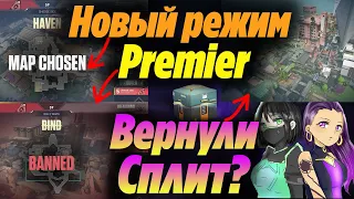 Новый РЕЖИМ и 2 НОВЫЕ КАРТЫ В НОВОМ ПАТЧЕ ВАЛОРАНТ?! Розыгрыш Боевого пропуска | Новости валорант