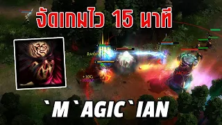 HON MVP Defiler `M`AGic`iAn 1700+ MMR CM จัดเกมไว 15 นาที