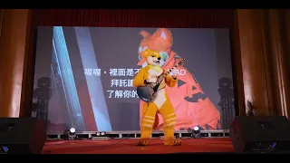 【獸無限Infurnity 2023 - 戲獸台灣】飯店走廊 (起司醬)