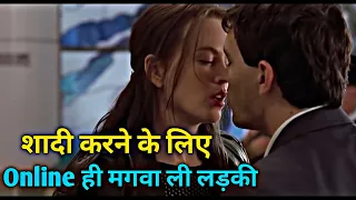 Birthday Girl (2001) Movie Explain In Hindi | Moviex Planet