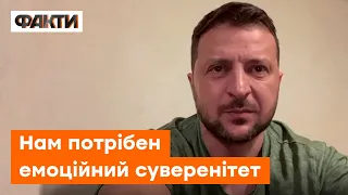 ⚡️ ЗВЕРНЕННЯ ЗЕЛЕНСЬКОГО: 32 роки тому ми почали довгий шлях виборювання НЕЗАЛЕЖНОСТІ