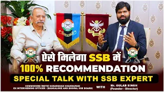 SSB interview Crack करने का Best गुरूमंत्र By Ex Interviewing Officer- Sudarshan Chakrapani Sir #wda