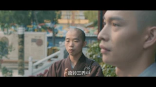 佛教電影短片《出家》