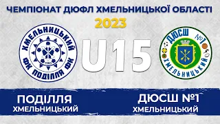 U-15 ФК Поділля - ДЮСШ 1 Хмельницький . Стадіон Локомотив