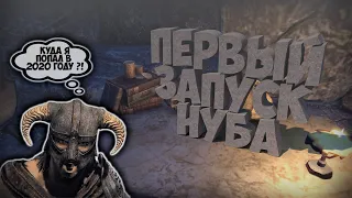 [ ESO ] Первый запуск игры The Elder Scrolls online в 2020 г.- обзор, прохождение #eso #teso #NewRpg