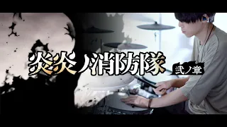 ［炎炎ノ消防隊 弐ノ章 OP2］Torch of Liberty / KANA-BOON フル 叩いてみた｜ Fire Force of Flame OP2 Full Drum cover