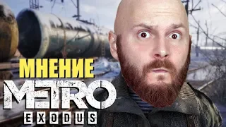 Metro Exodus: Алексей Макаренков о Метро Исход