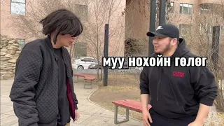 Гүндарь ба түүний найз залуус #64