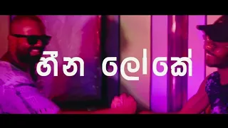 Alokaya - Heena Loke (හීන ලෝකේ) | Feat. Max Demon & Lil Ravixx