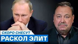 Полковник ФСБ в отставке Гудков - о «РАСКОЛЕ ЭЛИТ» в Путинском окружении