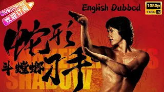 Full Movie-English｜Kung fu《Snaky Knight Fight Against Mantis》Snake in the Eagle's Shadow/Jackie Chan