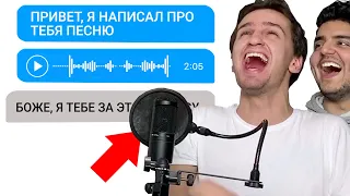 Пишем ПЕСНИ девушкам из Тиндера