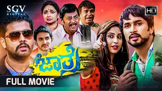 Jathre ಜಾತ್ರೆ - Kannada HD Movie | Chethan Chandra | Aishwarya Nag | Ramesh Bhat | Ravitheja