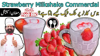 Strawberry Milkshake Commercial and Easy | Fresh Strawberry Milkshake | Ramadan Special BaBa Food