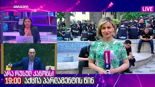 აქციის მონაწილეებმა უკვე დაიწყეს შეკრება