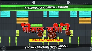 Posal Suga Re Kahe Udi Gele Old Is GOld (Khortha Song)Flm Project By Dj Shashi Dhanbad