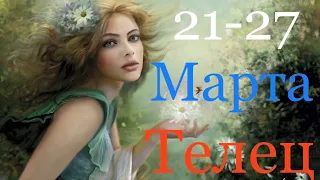 ТЕЛЕЦ ♉️ Таро-прогноз на неделю с 21-27 Марта 2022 года