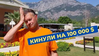 Кинули на 100 000 $. Купили туры и никуда не улетели. Мошенники в туризме