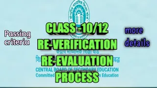 CBSE class 10/12 Revaluation,RE-VERIFICATION  process