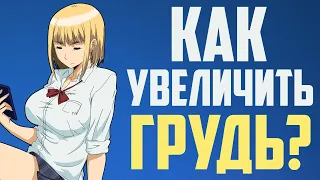 ХЕНТАЙ ЗА 7 МИНУТ "Эта классная девчонка / Anoko to Iikoto" [Обзор]