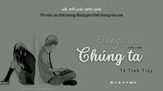 [ Vietsub ]  Đáng Tiếc Chúng Ta _ Tô Tinh Tiệp | 可惜我们 _ 苏星婕