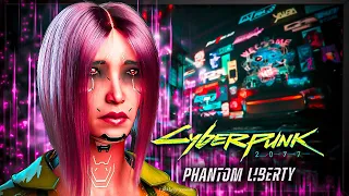 ПРИЗРАЧНАЯ НЕЗНАКОМКА ▶ Cyberpunk 2077: Phantom Liberty #1